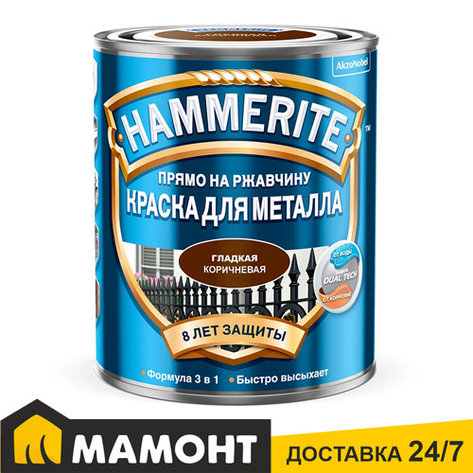 Краска Hammerite Гладкая RAL 8017 коричневая, 0.75 л, фото 2