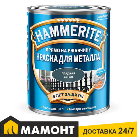Краска Hammerite Гладкая RAL 7016 темно-серая, 0.75 л, фото 2