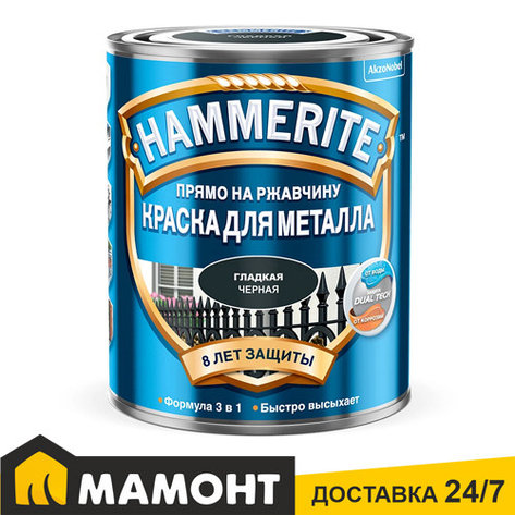 Краска Hammerite Гладкая полуматовая черная, 0.75 л, фото 2