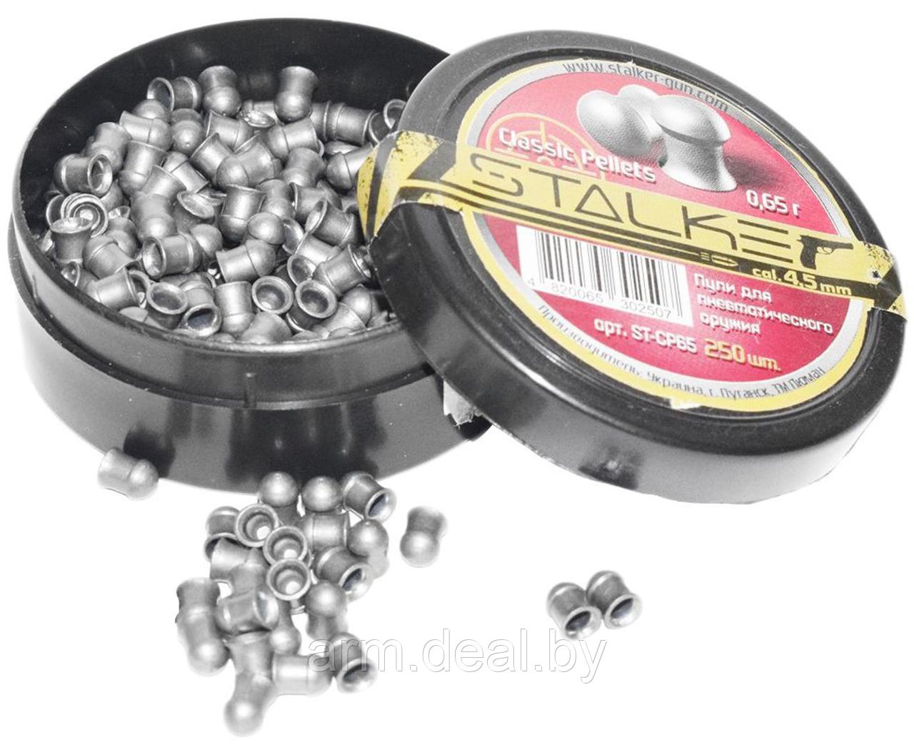 Пули пневматические Stalker Classic Pellets 4.5мм, 0,65 гр. (250 шт.)