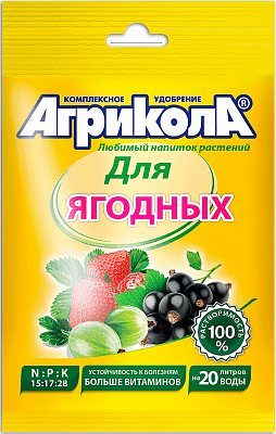 Агрикола для ягодных культур, 50 г