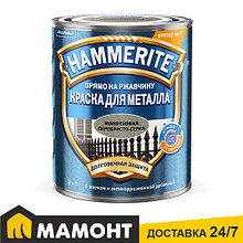 Краска Hammerite Молотковая серебристо-серая, 0.75 л