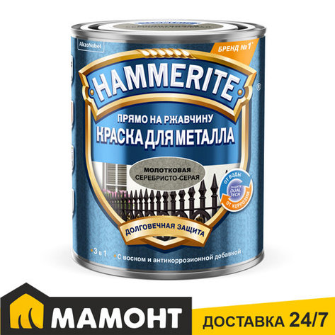 Краска Hammerite Молотковая серебристо-серая, 0.75 л, фото 2