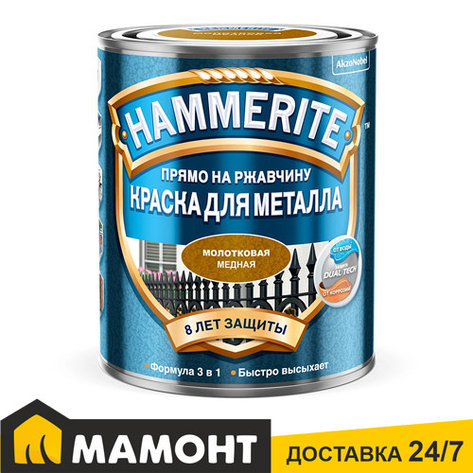 Краска Hammerite Молотковая медная, 0.75 л, фото 2