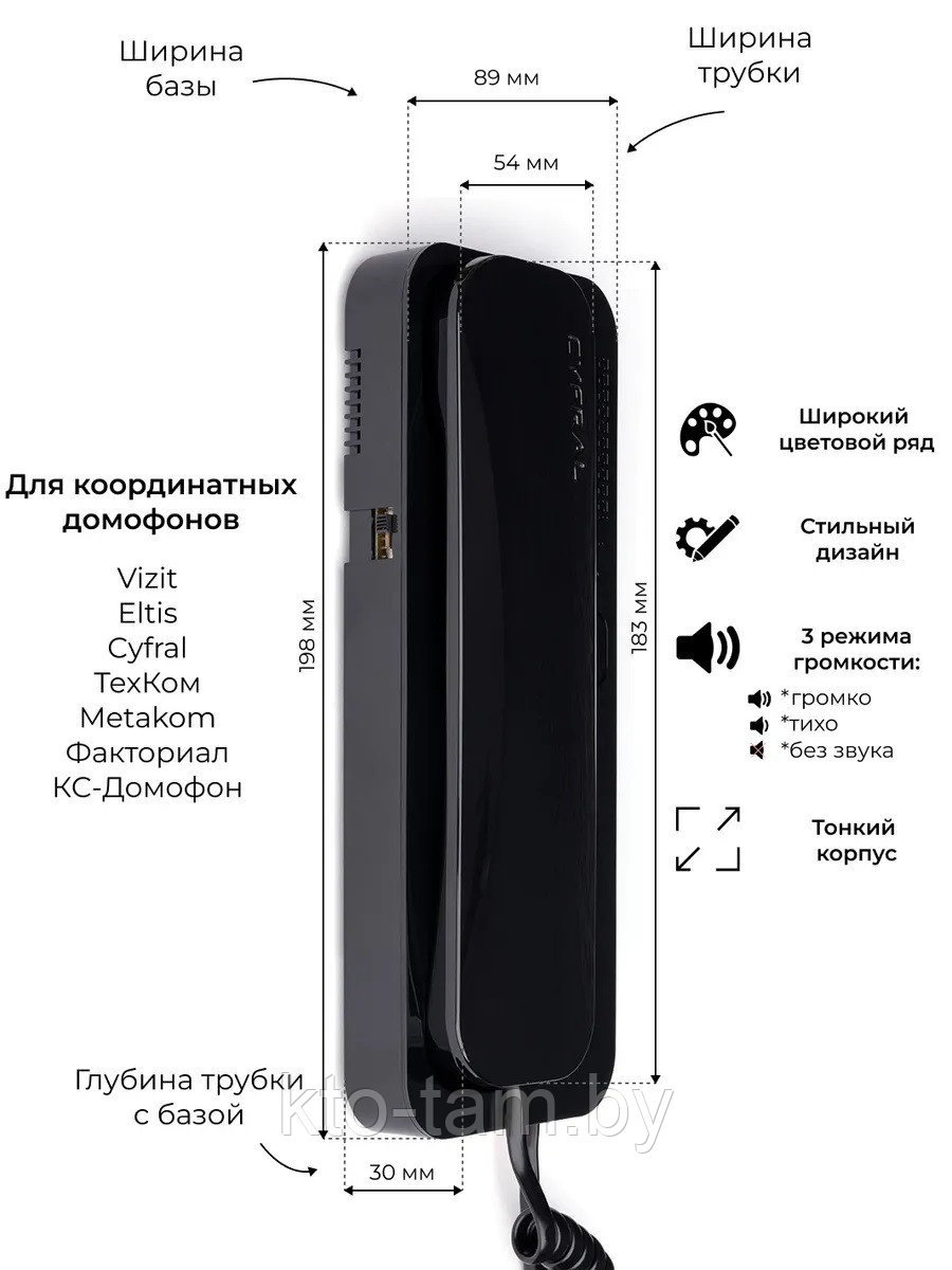 Домофонная трубка Cyfral Smart U (черная) - фото 3 - id-p118893732