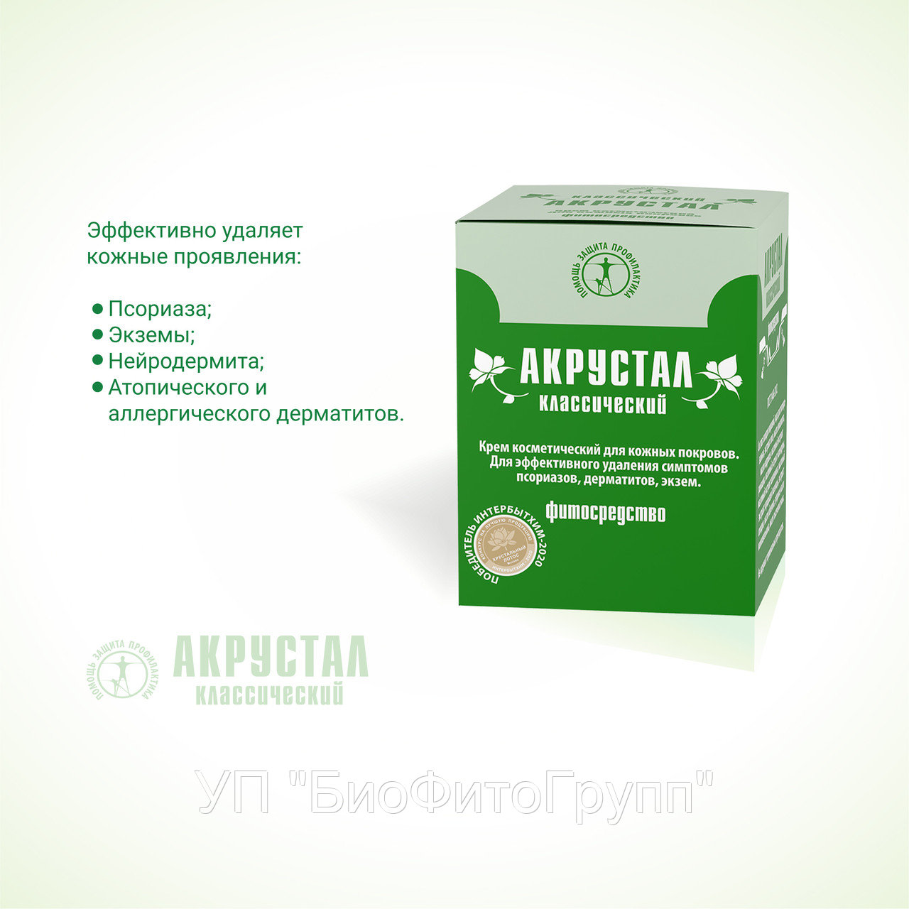 Купить Мазь Акрустал В Аптеках