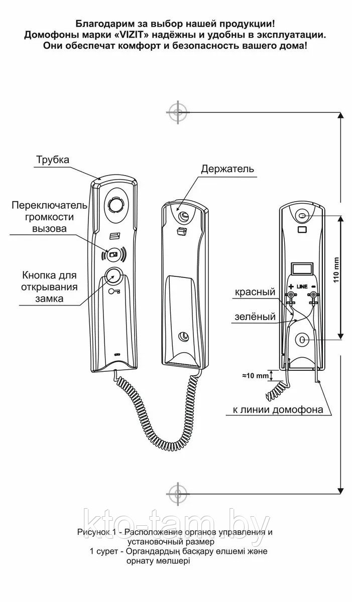 Домофонная трубка vizit схема