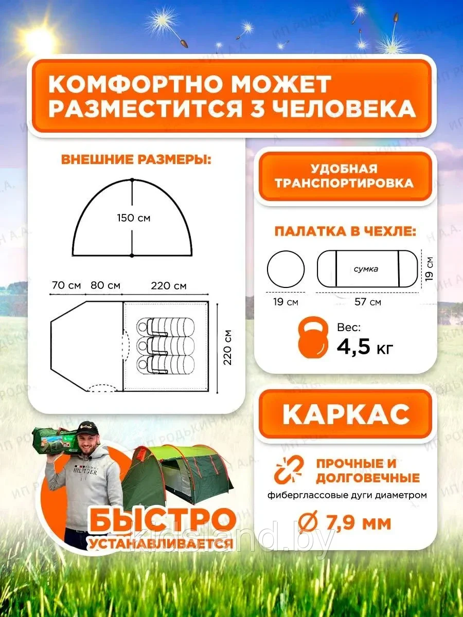 Трехместная палатка MirCamping 220х(70+80+220)х150 c тамбуром - фото 6 - id-p178154241