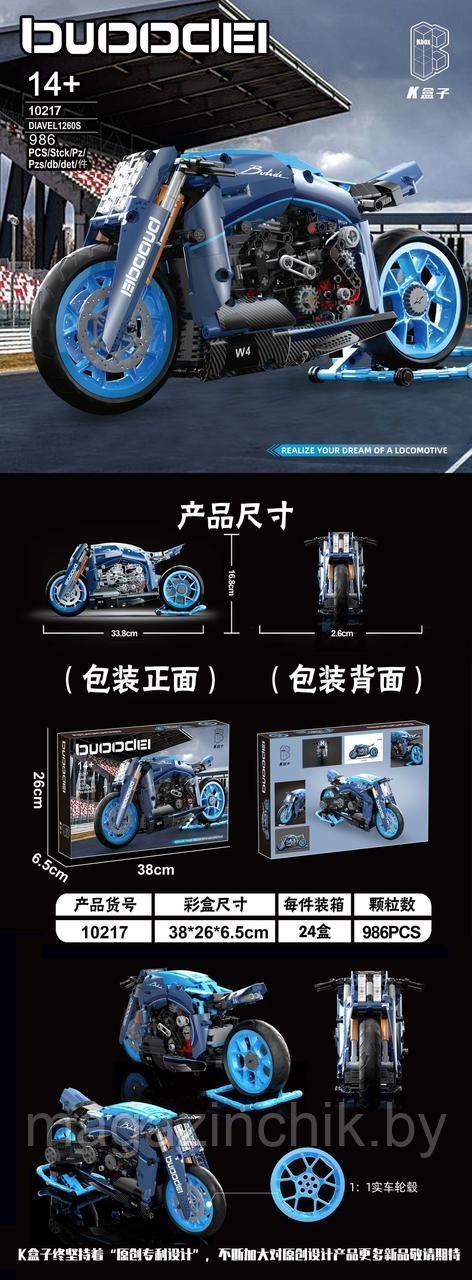 Конструктор Мотоцикл, Bugatti Diavel 1260S, KING 10217, 986 дет - фото 7 - id-p178154457