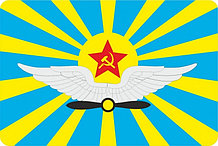 Флаг ВВС СССР (75х150)