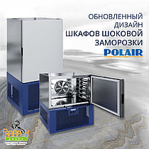 Обновление дизайна шкафов шоковой заморозки POLAIR Light