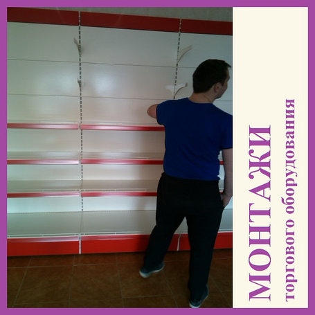 МОНТАЖ ОБОРУДОВАНИЯ