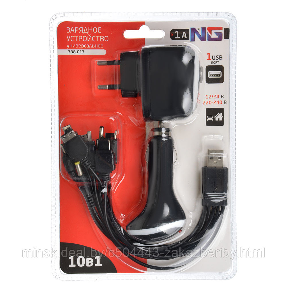 NEW GALAXY Устройство зарядное USB универс. 10 в 1,автомоб. 12/24В/сетевое 220В, 1А,17x11см,пластик