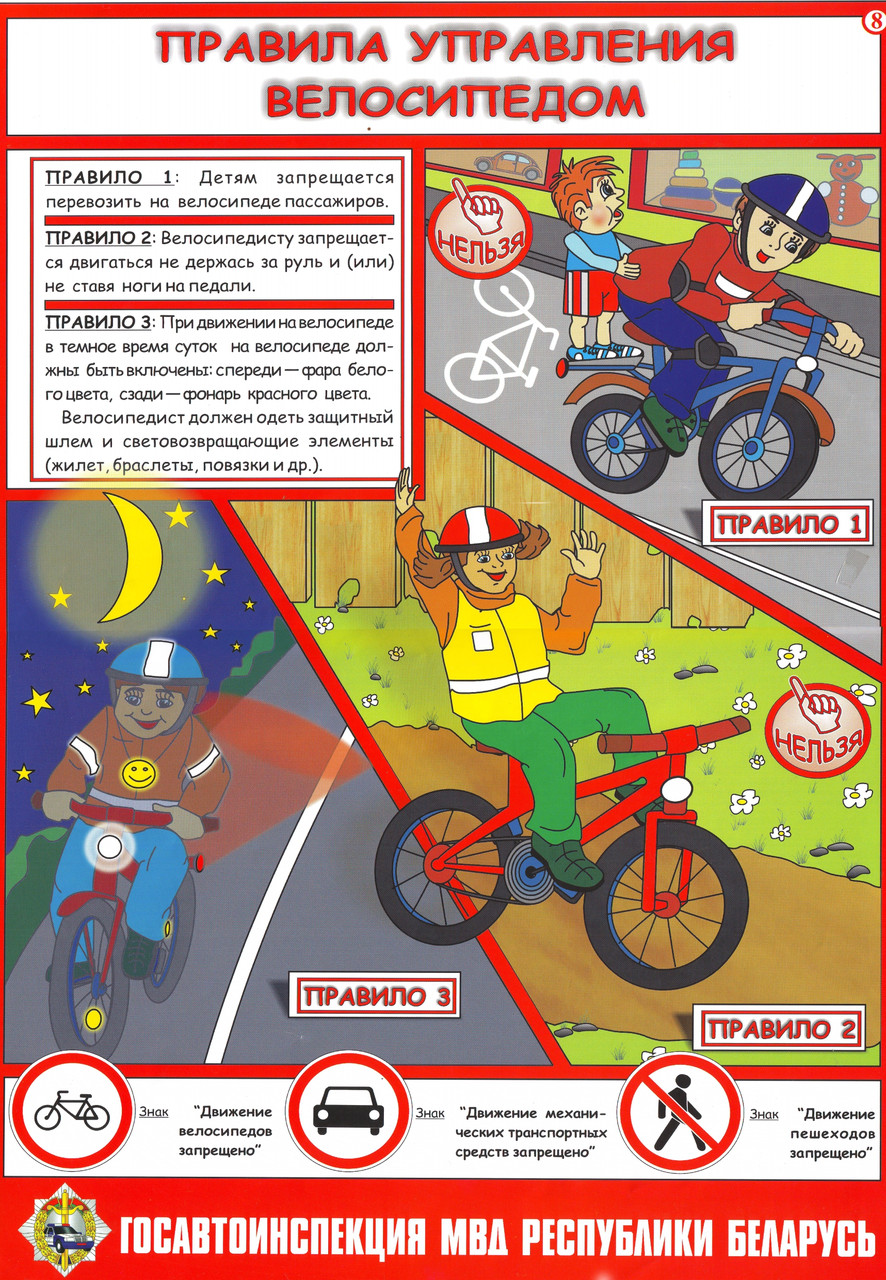 Учебные плакаты "Правила дорожного движения" - фото 5 - id-p178161671