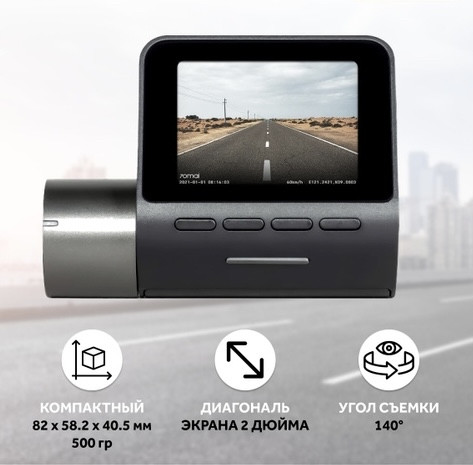 Видеорегистратор Xiaomi 70MAI A500S Dash Cam Pro Plus - фото 3 - id-p172241900