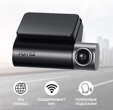 Видеорегистратор Xiaomi 70MAI A500S Dash Cam Pro Plus - фото 2 - id-p172241900