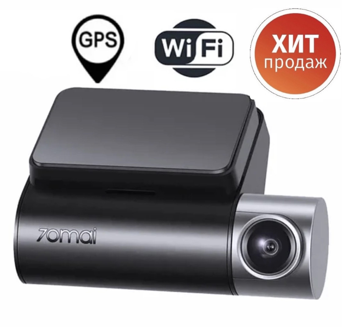 Видеорегистратор Xiaomi 70MAI A500S Dash Cam Pro Plus - фото 1 - id-p172241900