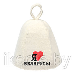 Шапка для бани и сауны "Я люблю Беларусь" "Банные штучки ", войлок, 41174