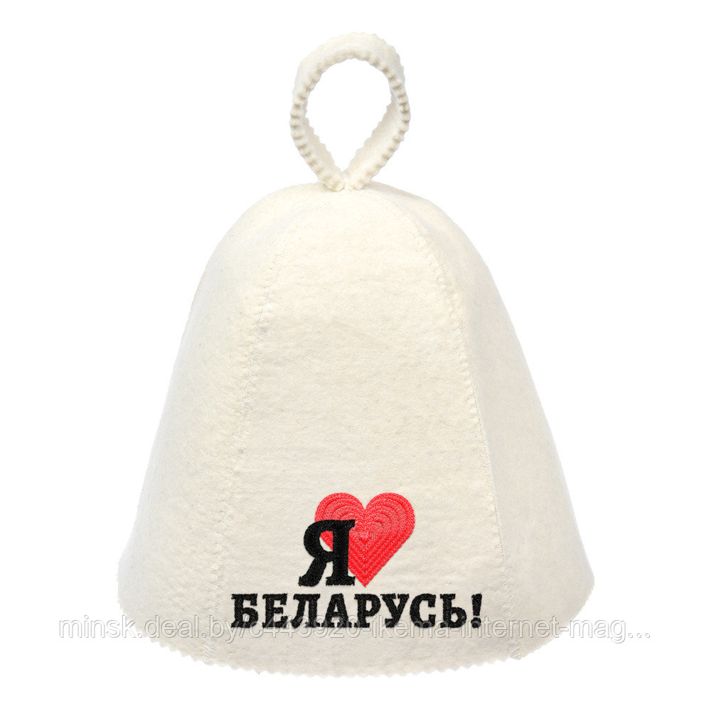 Шапка для бани и сауны "Я люблю Беларусь" "Банные штучки ", войлок, 41174 - фото 1 - id-p178161674