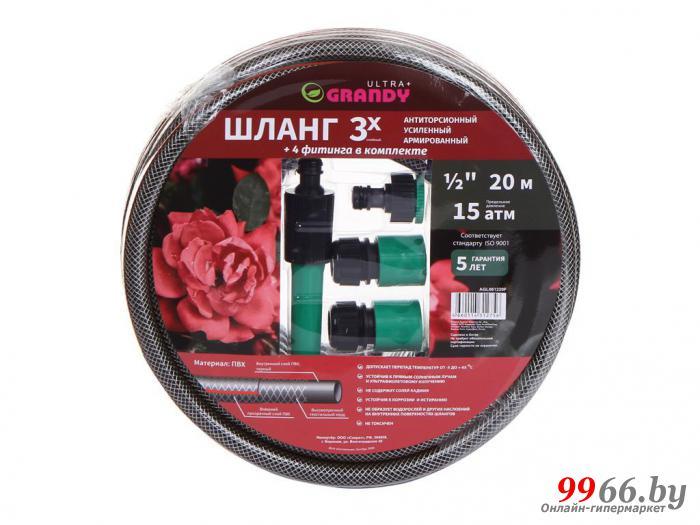 Шланг поливочный армированный садовый Grandy Ultra+ 1/2 20m AGL061220F 205455, ПВХ усиленный