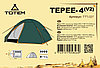 Палатка Универсальная Totem Tepee 4-х местная, арт. TTT-027 (240х220х130), фото 2