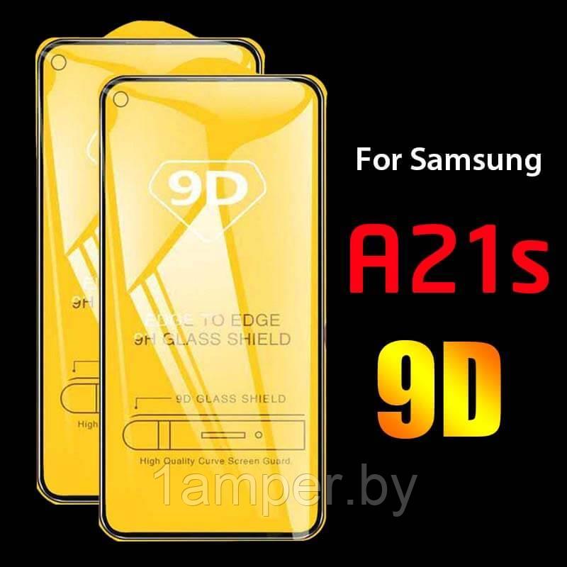 Защитное стекло 9D (дополнительное самоклеющееся) на экран Samsung Galaxy A21S/A217