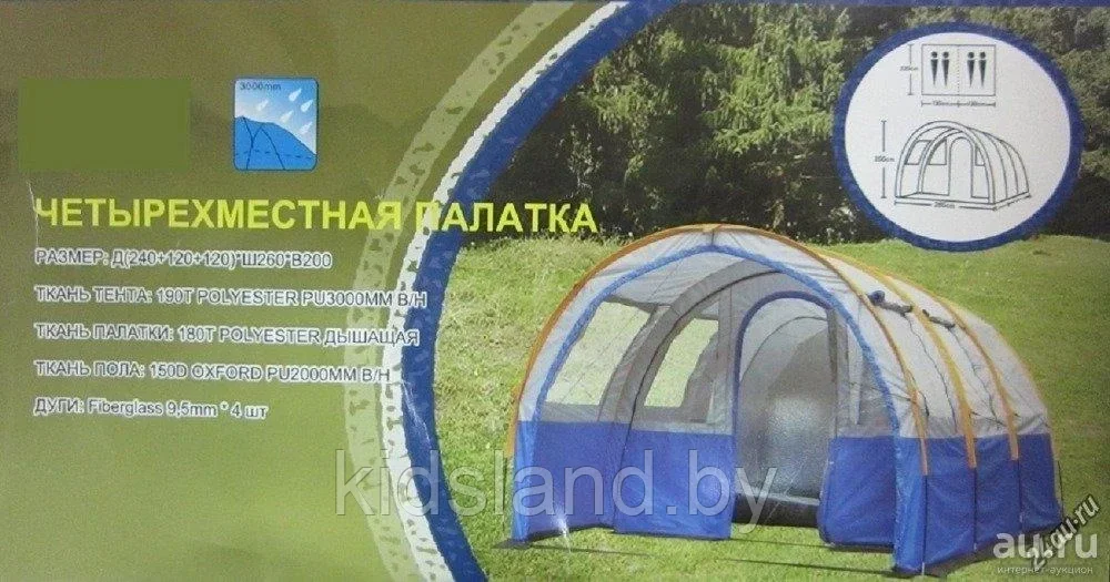 Палатка туристическая 5-ти (4+1) местная KAIDE (480x260x200см), арт. KD-1801 - фото 4 - id-p178257198
