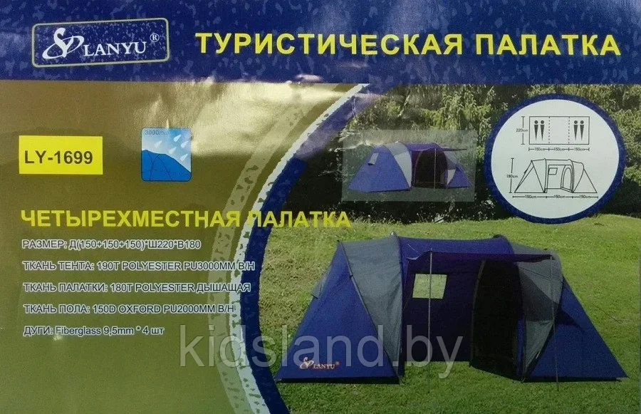 Палатка туристическая 2-х комнаты, 4-х местная (450х220х180см), арт. LANYU LY-1699 - фото 1 - id-p178264655