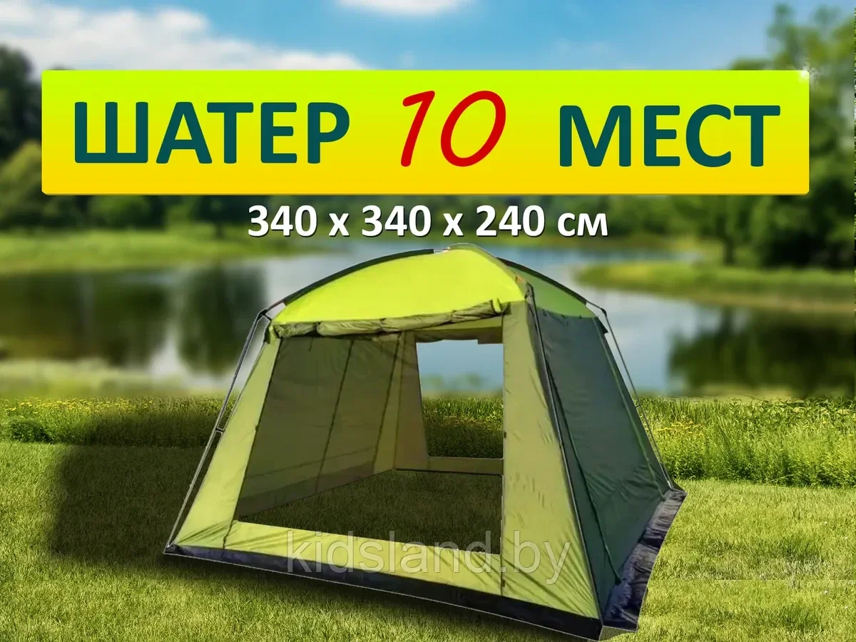 Шатер Mircamping 340х340х240 cм - фото 8 - id-p178272127