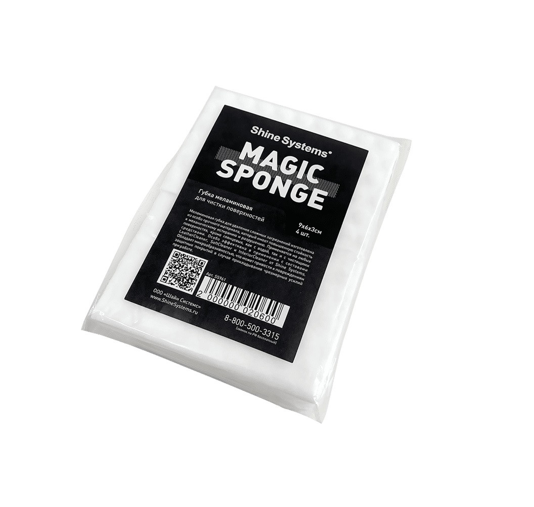 Magic Sponge - Губка меламиновая | Shine Systems | 9*6*3 см, 4шт - фото 1 - id-p164277026