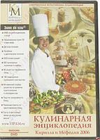 Кулинарная энциклопедия КиМ (DVD-Box) Лицензия! (PC)