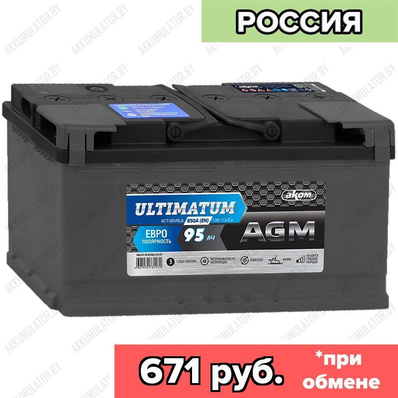 Аккумулятор AKOM Ultimatum AGM / 95Ah / 850А / Обратная полярность / 353 x 175 x 190