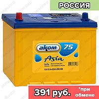 Аккумулятор AKOM Asia 6СТ-75VL / 75Ah / 630А / Обратная полярность / 261 x 173 x 225
