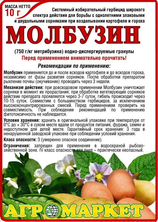 Молбузин, 10 г "Агромаркет", Беларусь