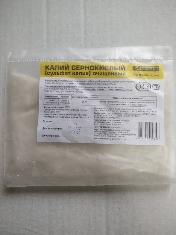 Калий сернокислый, 200 г "Белреахим", РБ