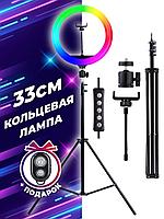 Кольцевая лампа 33 см RGB LED +professional tripod 2,1m + Пульт + Bluetooth селфи-пульт (лампа для селфи)