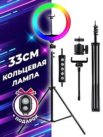 Кольцевая лампа 33 см RGB LED +professional tripod 2,1m + Bluetooth селфи-пульт