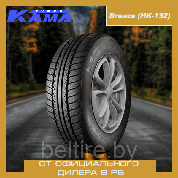 Шины летние 195/65R15 КАМА BREEZE (HK-132)