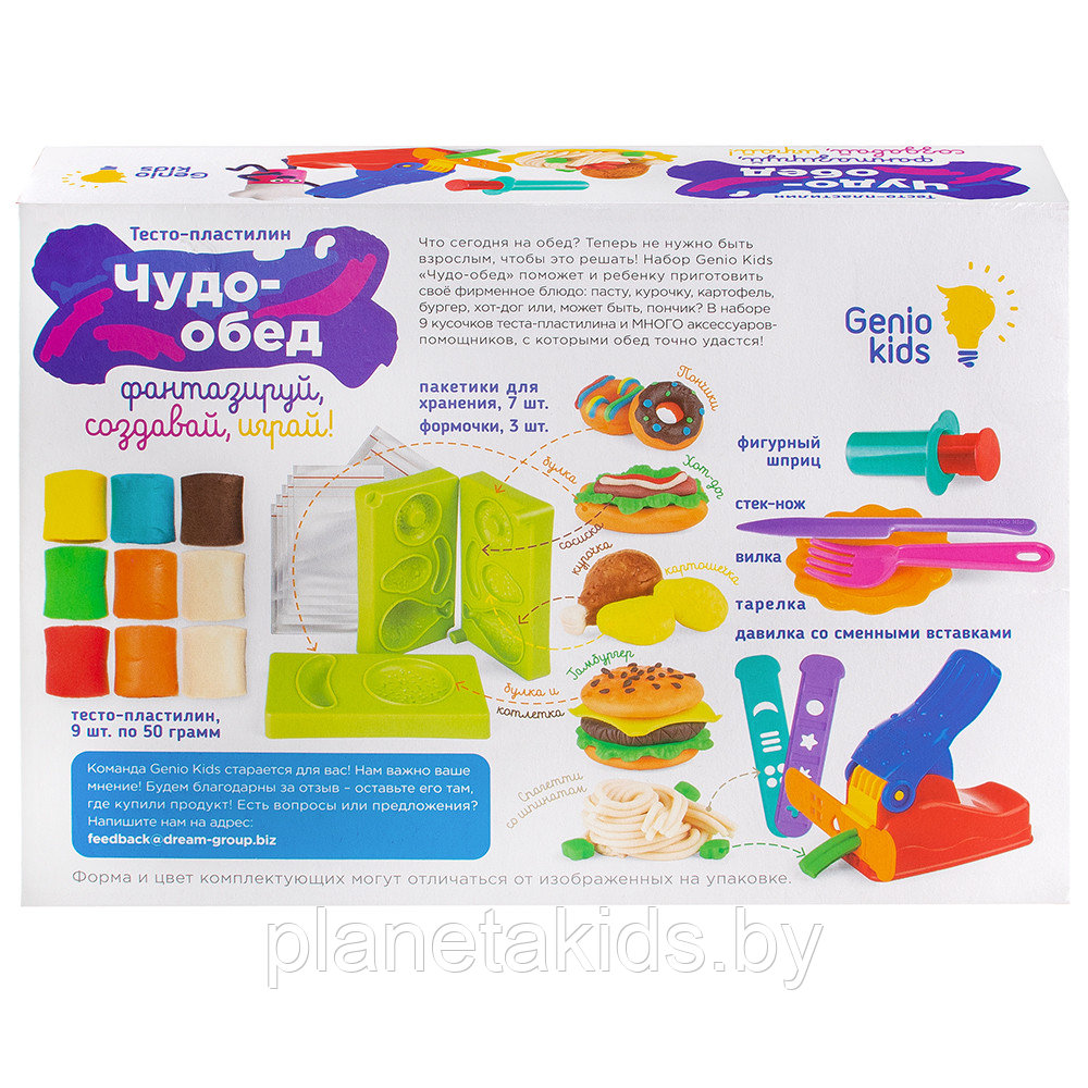 Набор для лепки Genio Kids Чудо-обед, арт. TA2002 - фото 6 - id-p178303628
