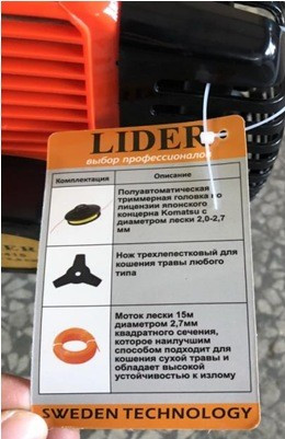 Триммер бензиновый LIDER BC-415, 2.8 кВт - фото 2 - id-p41921931