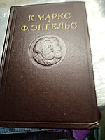 К.Маркс и Ф.ЭнгельсСочинение том 24196110