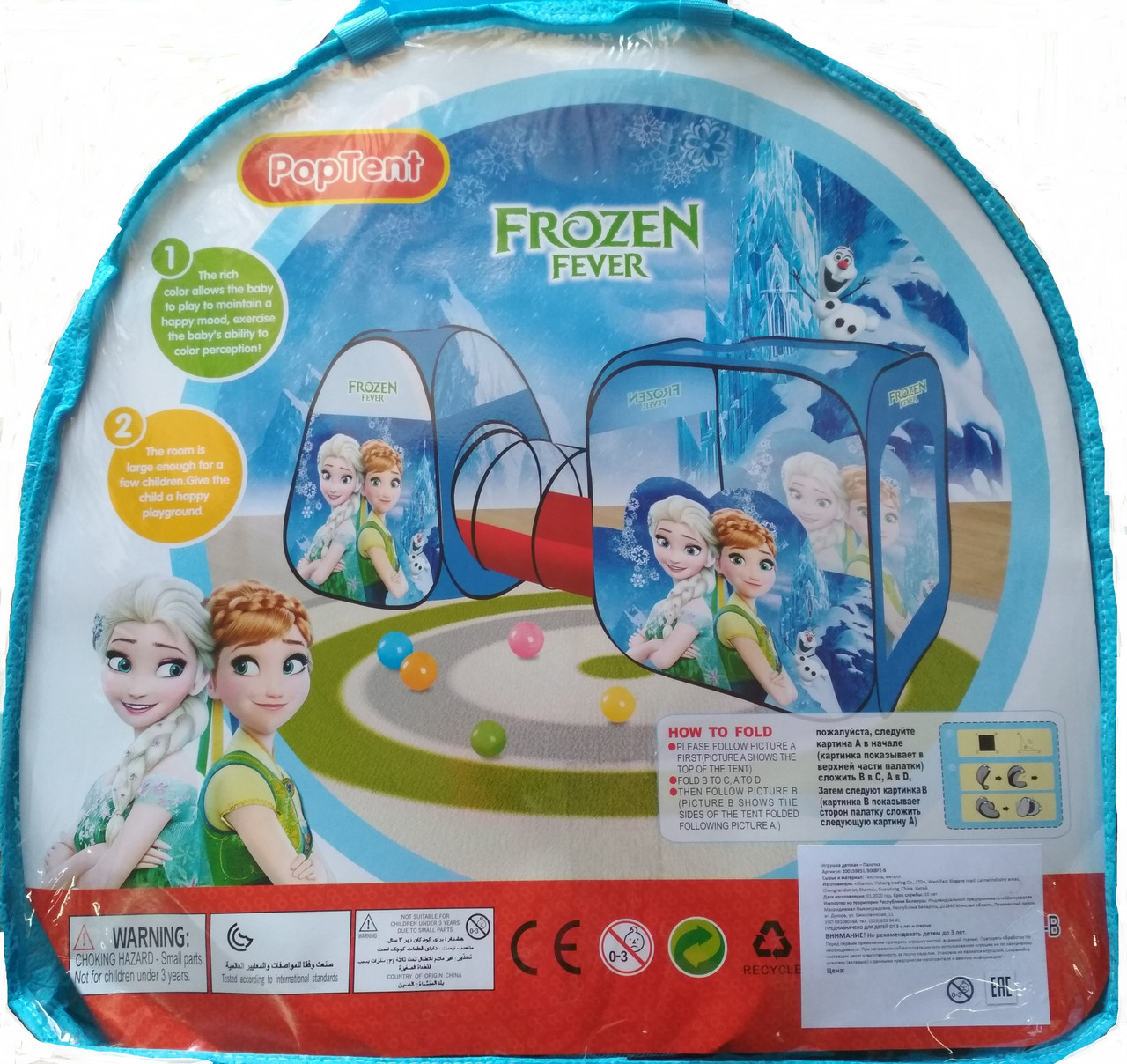 Детская игровая палатка с туннелем 3в1 Frozen SG7015FZ-B - фото 2 - id-p177983131