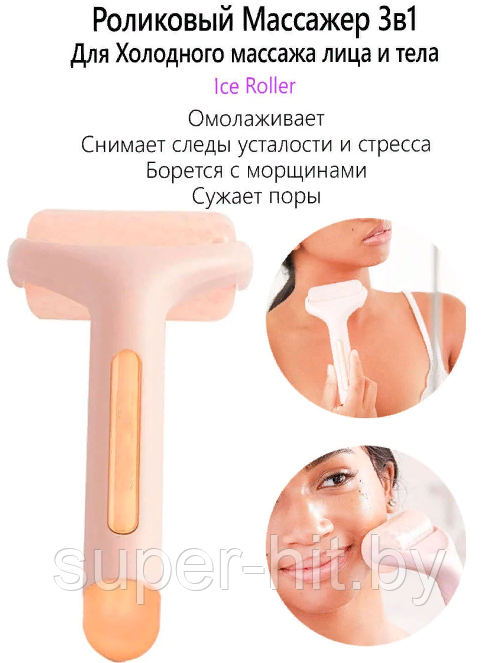 Охлаждающий массажный роллер для лица и тела FlbWles Ice Roller - фото 4 - id-p178328701