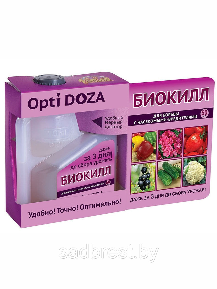 Инсектицид Биокилл Opti Doza ВХ 50 мл - фото 1 - id-p178341383