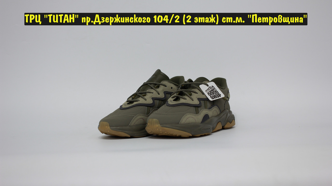 Кроссовки Adidas Ozweego Trace Khaki Chameleon