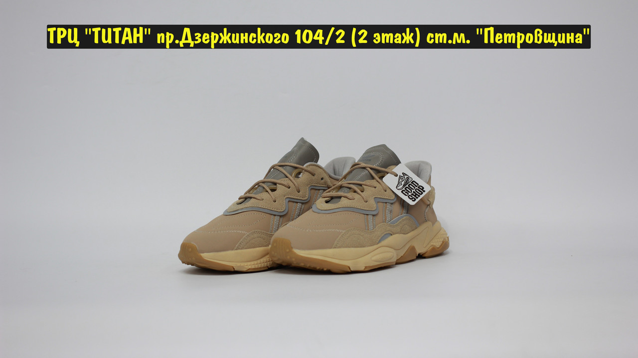 Кроссовки Adidas Ozweego Trace Brown