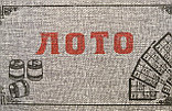 Русское лото в сувенирной упаковке, фото 2