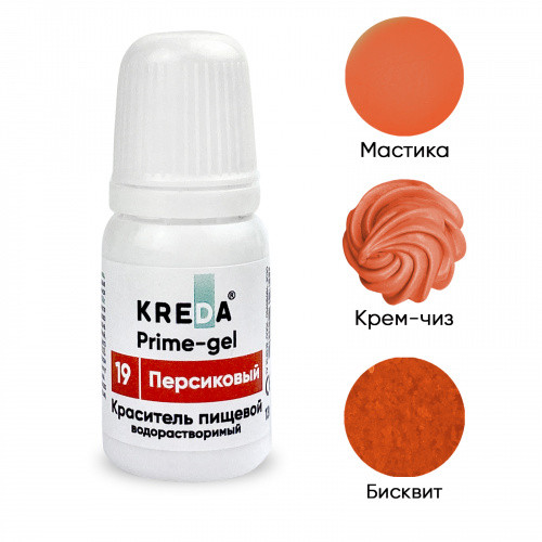 Prime-gel 19 персиковый, краситель водорастворимый пищевой 10мл