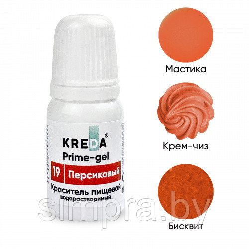 Prime-gel 19 персиковый, краситель водорастворимый пищевой 10мл - фото 1 - id-p178346516