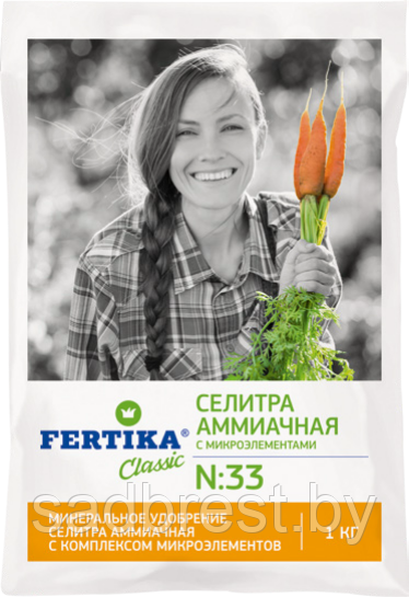 Удобрение Аммиачная селитра с микроэлементами Фертика Fertika 1 кг - фото 1 - id-p175650875